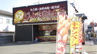 じゃんぼ總本店 斑鳩店