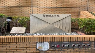 横浜地方検察庁の前にあります