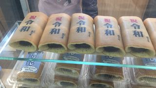 美味しい餡子餅 大あんまき