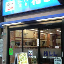 池袋駅を出てすぐ近く、駅前の大通り沿いにあります