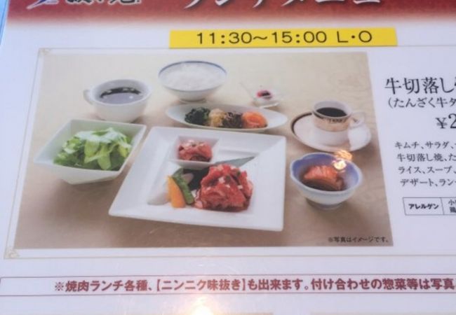 叙々苑 四谷店 クチコミ アクセス 営業時間 四ツ谷 フォートラベル