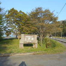 国道49号線の脇に案内看板