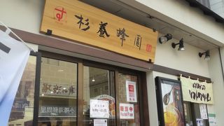 はちみつソフト