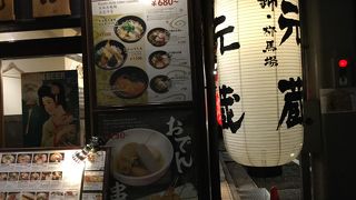 絶品天ぷら、料亭の味です！