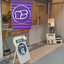 小さな店です