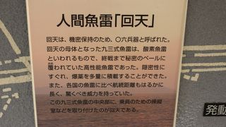 悲しい戦争の歴史