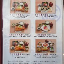 品書き　お昼のランチ