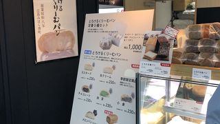 行列が出来ていても買って食したくなるお店です!!
