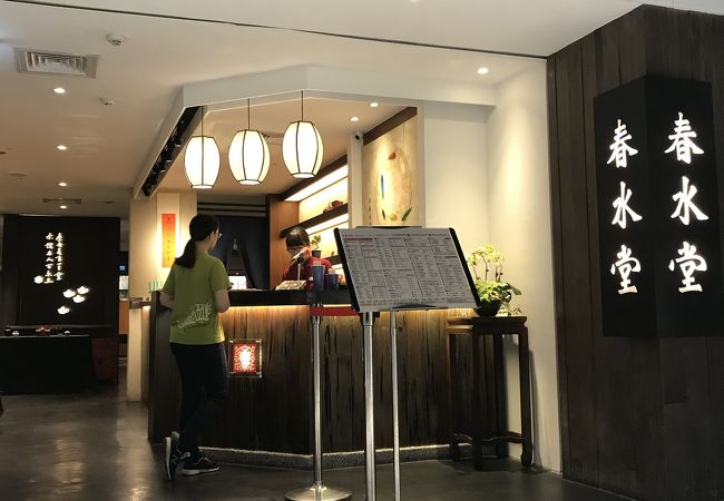 春水堂 (台南遠百店)