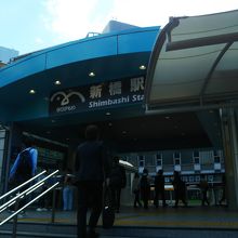 ゆりかもめ新橋駅