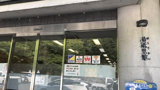 SPA P SPO砥里館とべ温泉湯