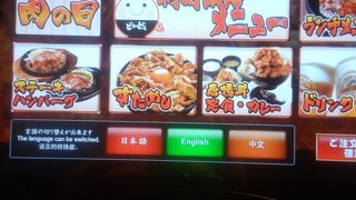 情熱のすためしどんどん 渋谷センター街店