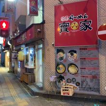 みのるや 家系ラーメンです By 親虎会初代幹事 實家 戸部本町店のクチコミ フォートラベル みのるや 家系ラーメンです By 親虎会初代幹事 實家 戸部本町店のクチコミ フォートラベル