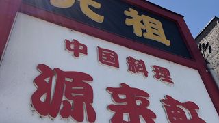 行列の出来る喜多方ラーメン源来軒