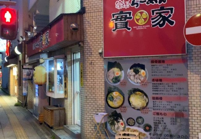 實家 戸部本町店 クチコミ アクセス 営業時間 横浜 フォートラベル 實家 戸部本町店 クチコミ アクセス 営業時間 横浜 フォートラベル
