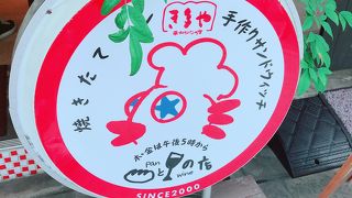 き多や 本町三休橋店