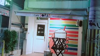 いっけんやカフェ