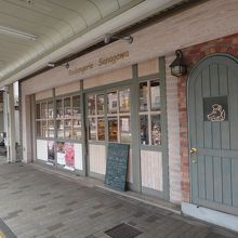 BOULANGERIE SANAGAWA