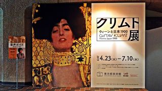 混んでいますが十分に堪能・・ クリムト展!