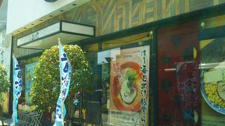 お台場限定味噌ラーメン