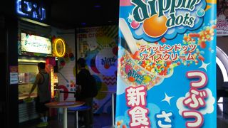 ディッピンドッツ・アイスクリーム 東京ジョイポリス