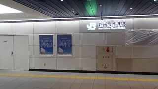 新千歳空港地下直結駅