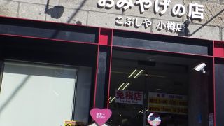 お土産選びに迷ったら