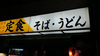 気持ちよく飲んでいたのに・・・