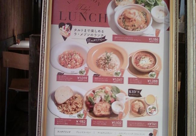 ラ メゾン アンソレイユターブル 調布パルコ店 クチコミ アクセス 営業時間 調布 狛江 フォートラベル ラ メゾン アンソレイユターブル 調布パルコ店 クチコミ アクセス 営業時間 調布 狛江 フォートラベル