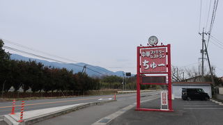 中華レストランちゅー