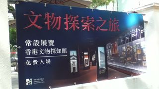 香港の歴史などが解説されている