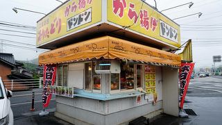 から揚げドンドン 武雄店