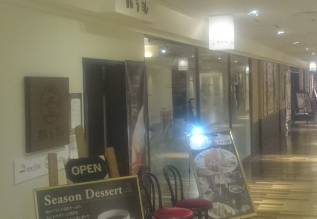 高級な雰囲気の喫茶店