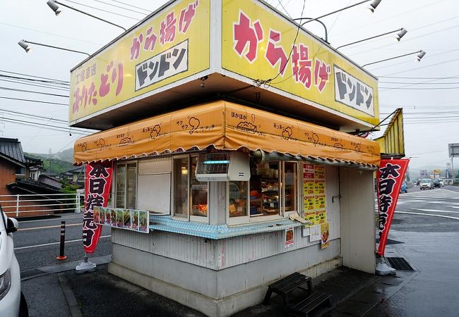 から揚げドンドン 武雄店