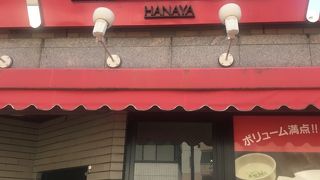 ボリューム満点