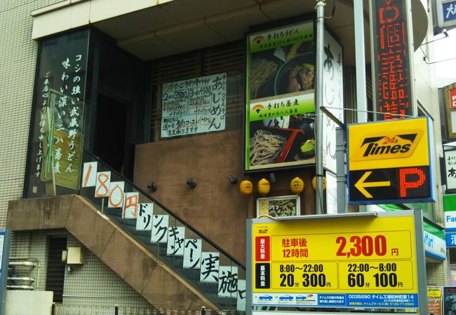 あじめん浦和店 クチコミ アクセス 営業時間 浦和 フォートラベル あじめん浦和店 クチコミ アクセス 営業時間 浦和 フォートラベル