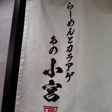 お店の入り口すぐそばです。