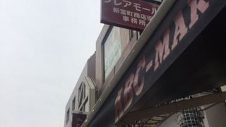 川越の代表的な商店街