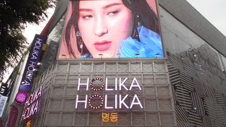 ホリカ ホリカ (明洞１号店)