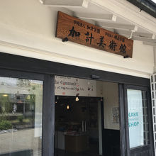 …こ、これは、もしや、あの？