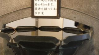 幸運の手水鉢