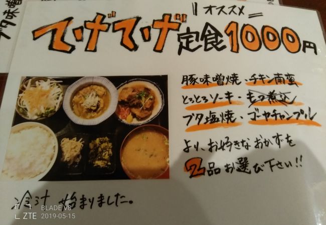 主菜2品選んで1000円のセットがおすすめ