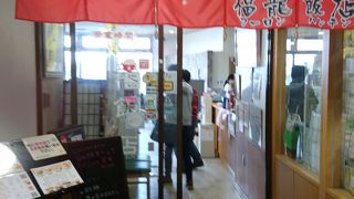 道の駅で本格中華