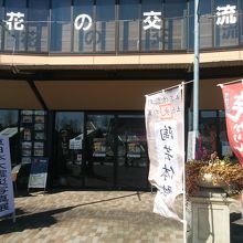 ららん藤岡の花の交流館