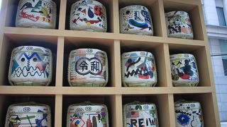 酒樽　New　Age　Art