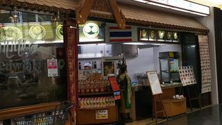 タイ料理の専門店