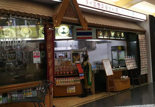 タイ料理の専門店