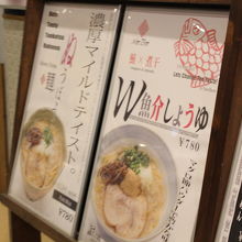 Rahmen Kitchen 麺 ぬうぼう 小樽店