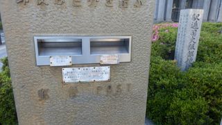 大阪で初めて郵便役所がこの場所に設置された