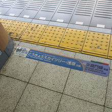 北千住駅から住吉駅まで行きました By とーふ 東京メトロ 半蔵門線のクチコミ フォートラベル 北千住駅から住吉駅まで行きました By とーふ 東京メトロ 半蔵門線のクチコミ フォートラベル